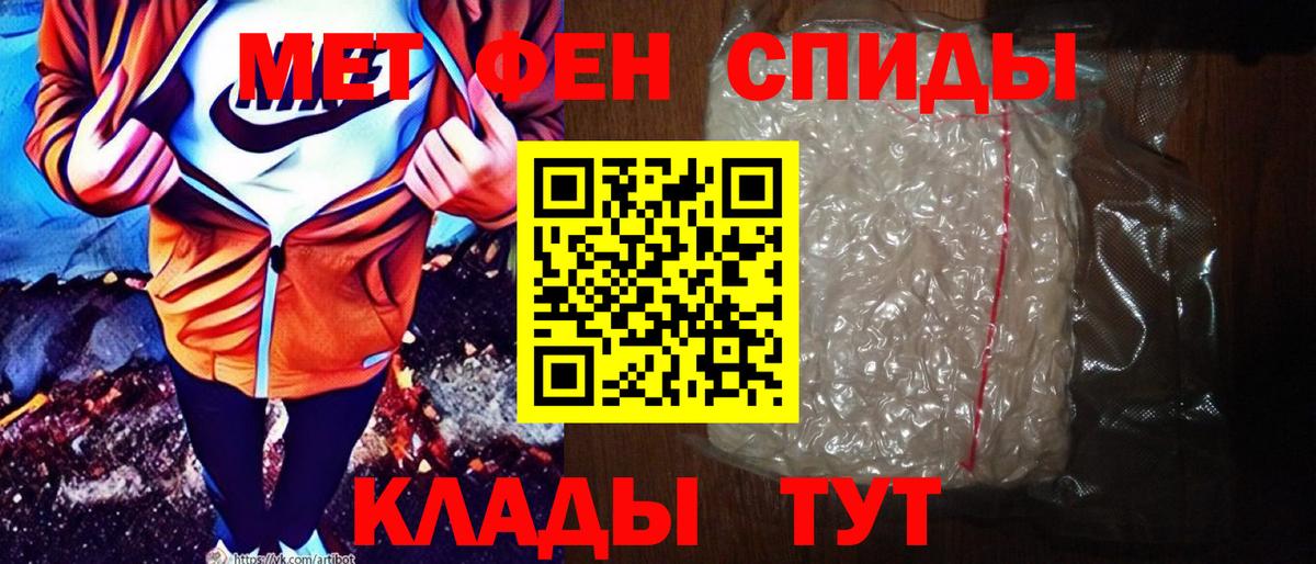 Жуковский  Амфетамин  Вход с VPN  АМФ VHQ 