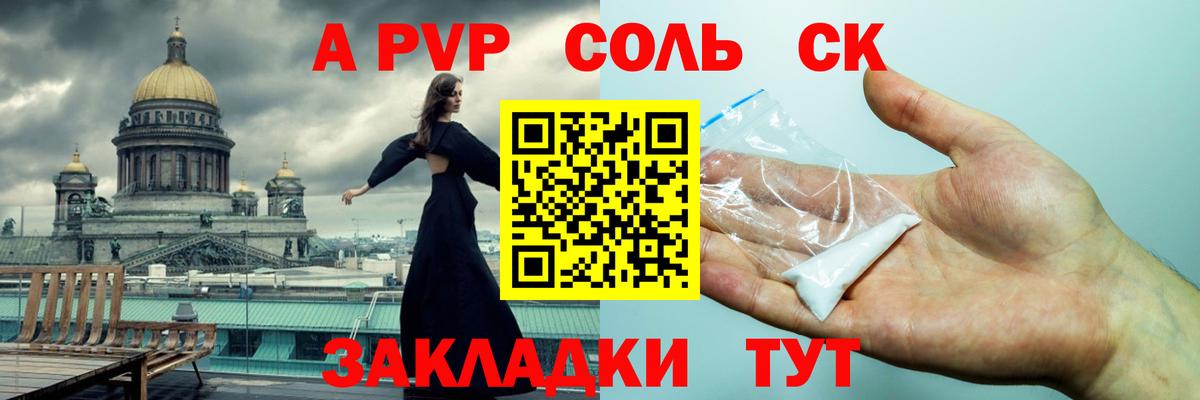 наркотики  Вход с VPN  Alfa_PVP Crystall  Жуковский  Alfa_PVP кристаллы  A-PVP 