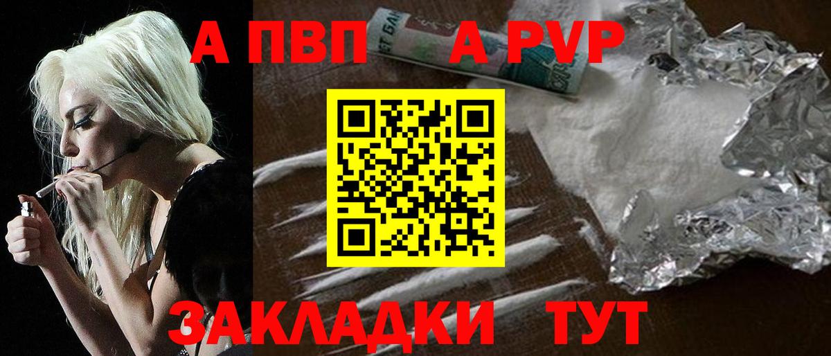 Alfa_PVP крисы CK Жуковский