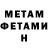 МЕТАДОН methadone IceSkyFox Blyat