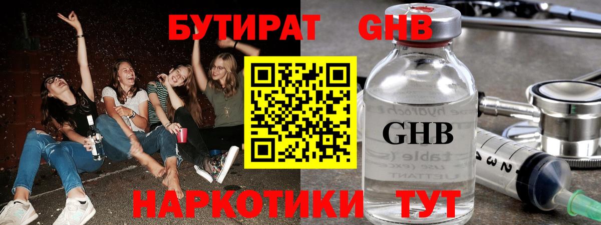 Жуковский  Бутират  Вход с VPN  Бутират буратино 