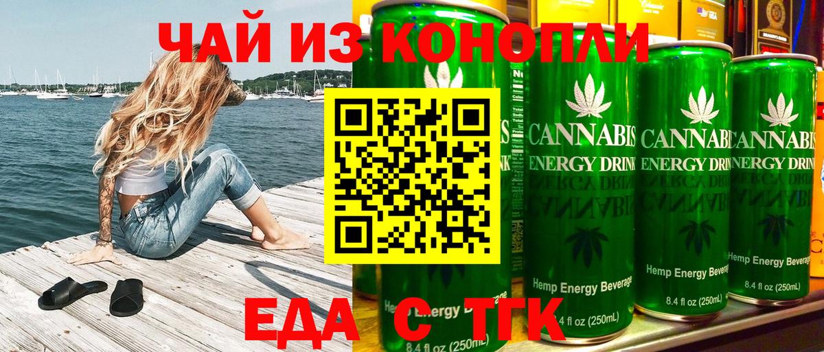 Cannafood марихуана  Вход с VPN  Жуковский 