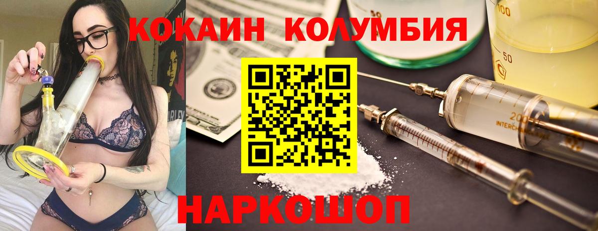 Каннабис  Жуковский  Меф   COCAIN  ГАШ  Лсд 25  Вход с VPN  АМФ кристаллы 