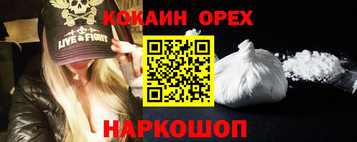 Cocaine Перу Жуковский