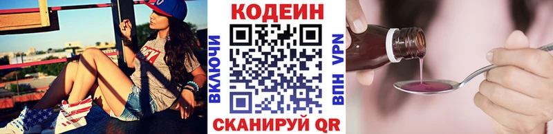 это как зайти  Жуковский  Кодеиновый сироп Lean Purple Drank 
