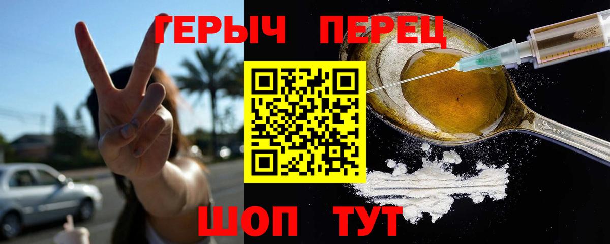 Героин  Вход с VPN  Жуковский  ГЕРОИН гречка 