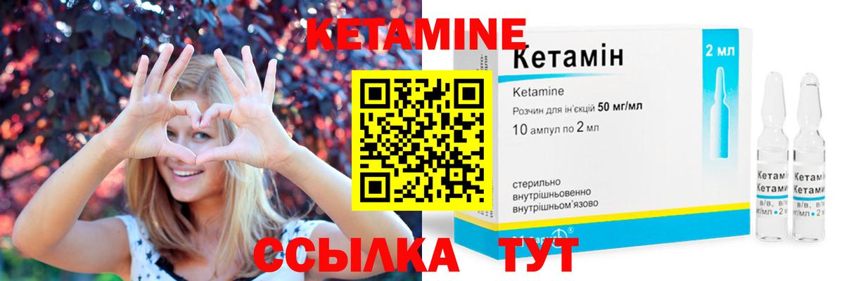Кетамин VHQ  Вход с VPN  Кетамин VHQ  Жуковский 