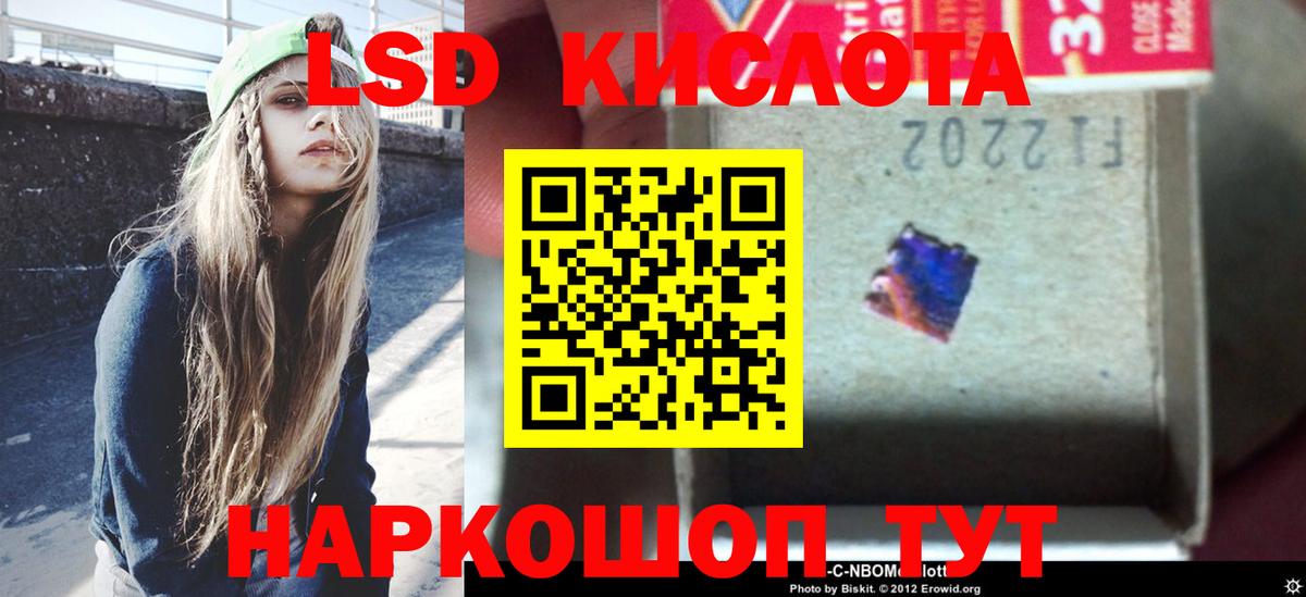 LSD-25 экстази ecstasy Жуковский