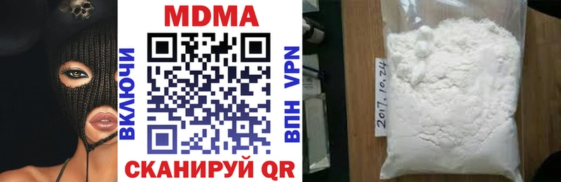MDMA кристаллы  Жуковский 