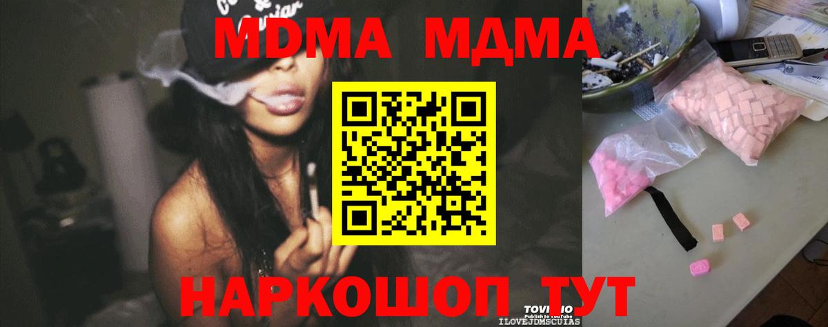 MDMA crystal  MDMA  Жуковский  MDMA VHQ  Вход с VPN 