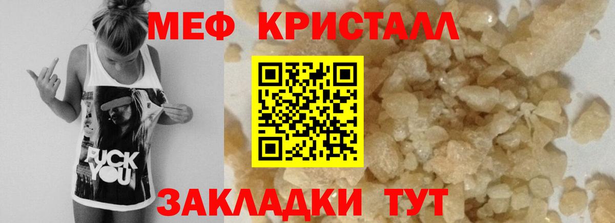 Мефедрон mephedrone  наркотики  Вход с VPN  Жуковский  Мефедрон мука 