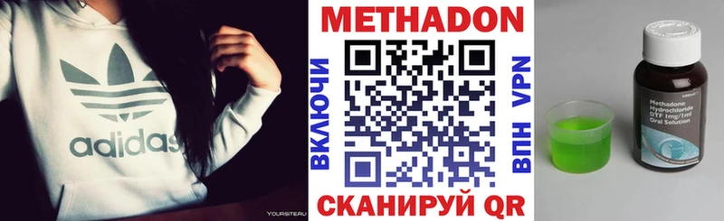 МЕТАДОН methadone  Жуковский 
