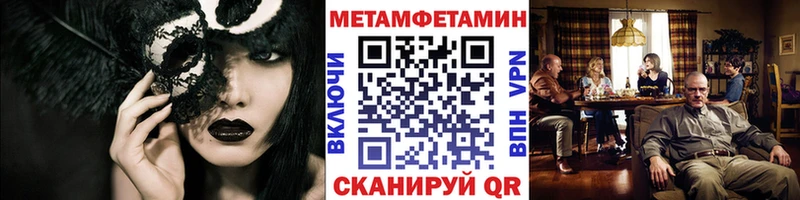 Метамфетамин мет  Жуковский 