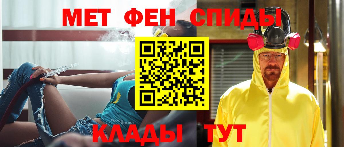 Метамфетамин пудра Жуковский