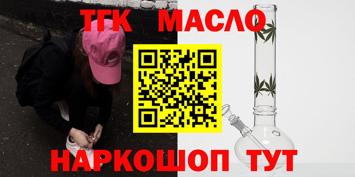 Дистиллят ТГК гашишное масло Жуковский