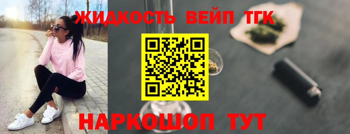 купить наркотик  Вход с VPN  Жуковский  Дистиллят ТГК THC oil 